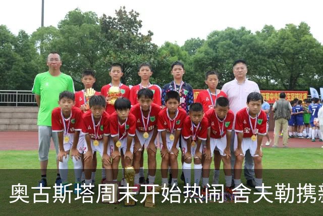 奥古斯塔周末开始热闹 舍夫勒携新生子返回赛场