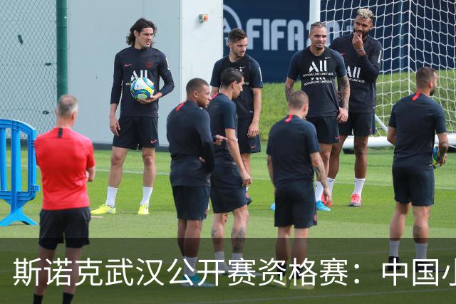 斯诺克武汉公开赛资格赛：中国小将王信伯连闯两关
