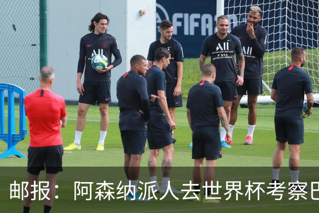 邮报：阿森纳派人去世界杯考察巴尔科拉，球员知道红军也对他有意